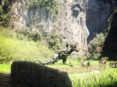 -武隆天坑地缝国家地质公园