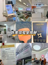 -长沙雅美医疗美容医院