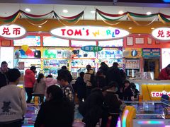 -汤姆熊欢乐世界 · 弹珠机(销品茂店)