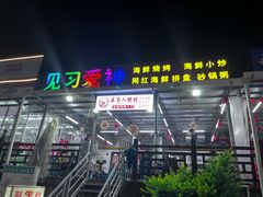-海胆公主南澳岛美食海鲜