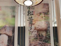 -云海肴·汽锅鸡·云南菜(广安门天虹店)
