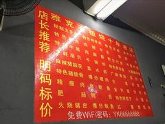 -老字号.雅克白族石板烧十年老店(大理古城店)