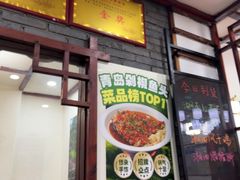 -湖南人家湘菜馆(镇江路店)