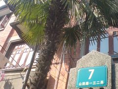 -上海鲁迅故居