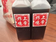 -上帝炸鸡(食品街店)