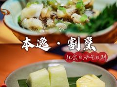 -本逸·割烹料理(湖墅店)