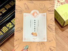 -黄远堂凤梨酥·伴手礼(中山路六店)