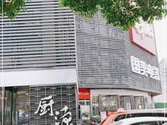 -国美电器成都分公司(双楠店)