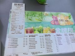 -Yes Lemon就是柠·手打柠檬茶(苏州中心一店)