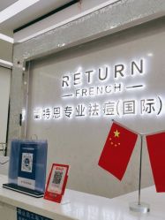 点击看大图 -蕾特恩专业祛痘·皮肤管理