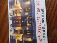 -竹叶涮肉坊(总店)