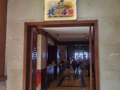 -三亚亚龙湾天域度假酒店