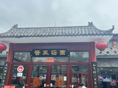 -上庄晋风庄园(上庄店)