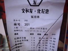 -文和友老长沙龙虾馆(化龙池店)
