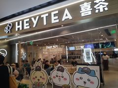 -喜茶(广州天汇igc店)