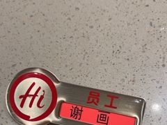 -海底捞火锅(人民广场店)