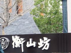 -徐家汇源景区-衡山坊