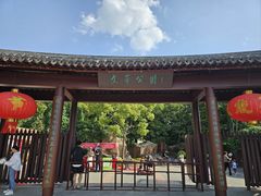 -南通濠河风景名胜区