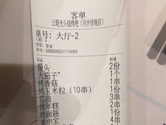 -云晓光头烧烤吧(川沙绿地店)
