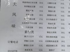 -天津外国语大学（马场道校区）食堂