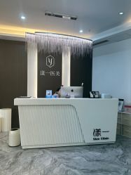 -漾一医疗美容·面部抗衰中心