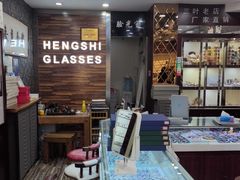 -三叶眼镜城批发市场(上海火车站店)