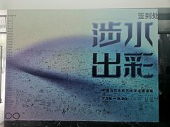 -四川美术馆
