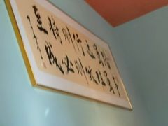 -伊斯麦尔丝路·新派菜(沙子口店)