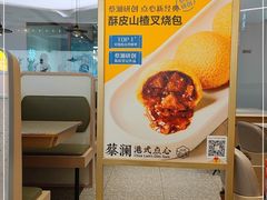 -蔡澜点心(三里屯T+MALL店)