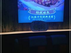 -庆江南江南菜(昆山吾悦广场店)