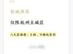 -杭州湖滨in77