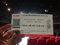 -东区超现场