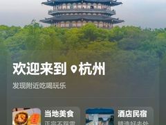 -杭州湖滨in77