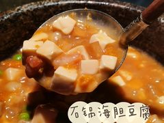 石锅海胆豆腐-杭越海鲜(迪荡店)