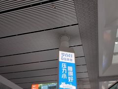 -合肥南站