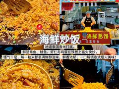 -大学城夜市