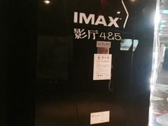 -博纳UA影城(KK Mall店)