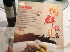 -粤·向群饭店(龙津东路总店)