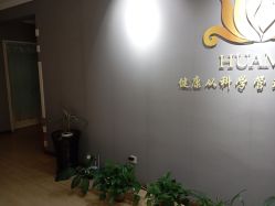 -华脉瘦身