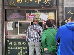 门面-洪记白水羊头(留学路店)
