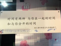 -上海外滩星空失恋减压馆(外滩旗舰馆)