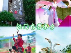 -江门古劳水乡旅游区