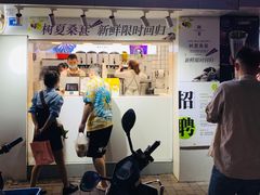 门面-树夏(建设路店)