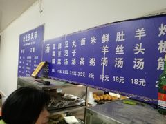 -增盛魁小吃店