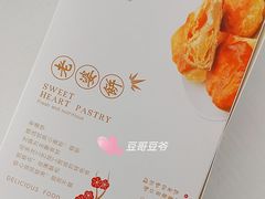 老婆饼-闻酥园(青羊区人民中路店)