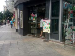 门面-圣安娜饼屋(信和广场店)