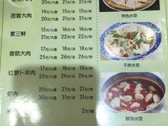 菜单-三姐妹饺子(东木头市店)