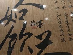 -拾叁茶(罗汉巷店)