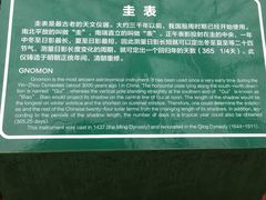 -紫金山天文台