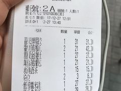 账单-点点心点心专门店(旺角店)